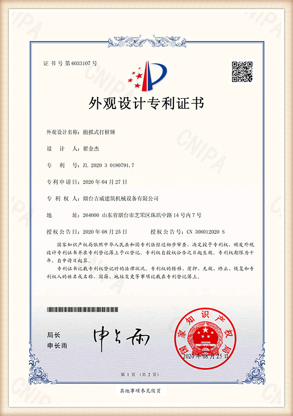 certificate (1)